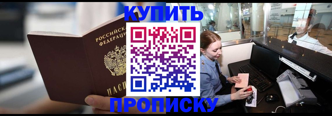 временная регистрация законно в Кыштыме
