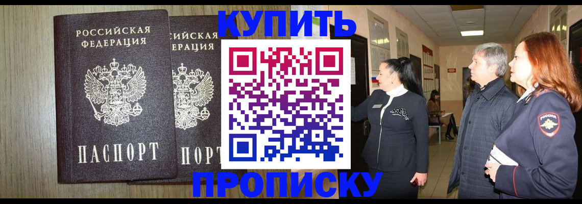 где прописаться в Кыштыме