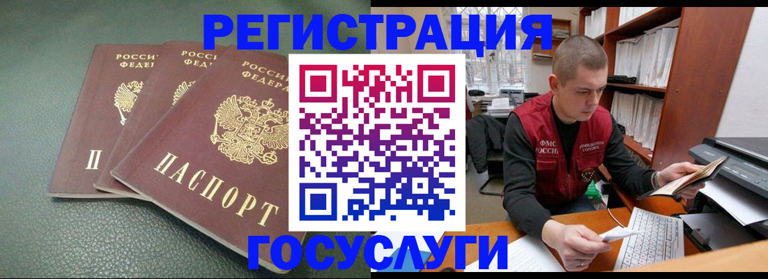 временная прописка в Кыштыме