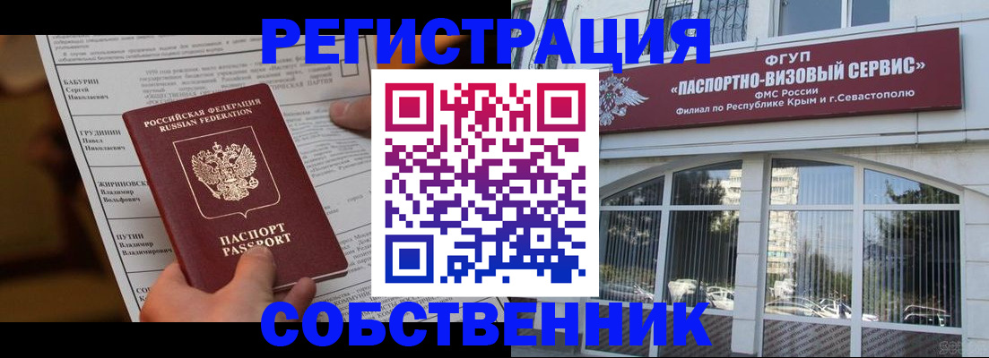 прописка для кредита в Кыштыме